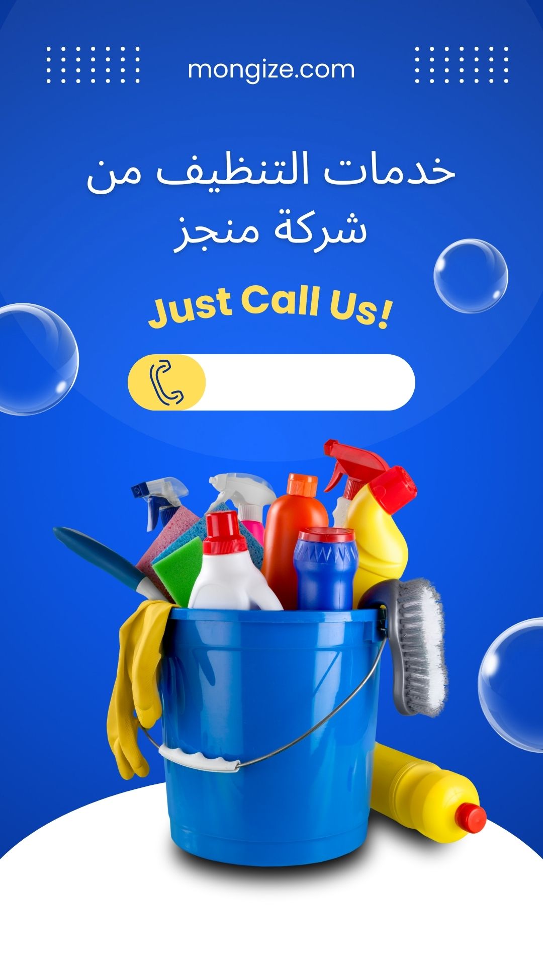 افضل 19 شركة تنظيف بالدرعية 2025 شركة منجز : خدمات شاملة لضمان بيئة نظيفة وآمنة لكل احتياج فلبيني Blue and White Modern Cleaning Service Instagram Story - افضل 19 شركة تنظيف بالدرعية 2025 شركة منجز : خدمات شاملة لضمان بيئة نظيفة وآمنة لكل احتياج فلبيني