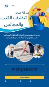 Blue and Yellow Cleaning Services Instagram Story