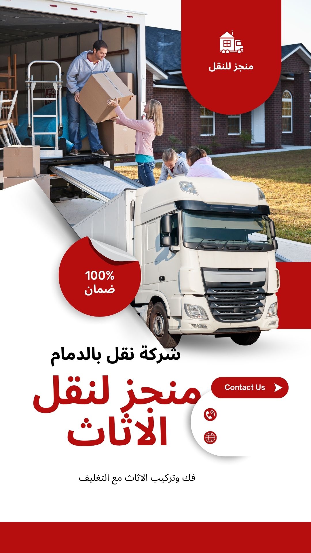 شركة نقل عفش بالدمام شركة نقل عفش بالدمام