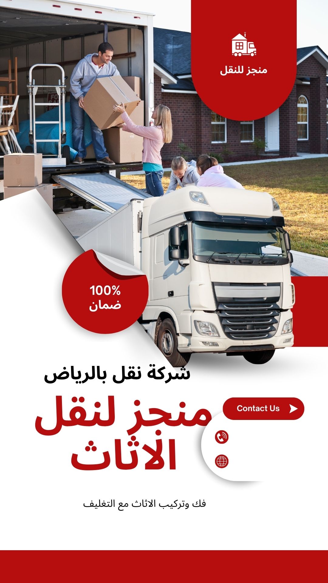 شركة نقل عفش بالرياض شركة نقل عفش بالرياض